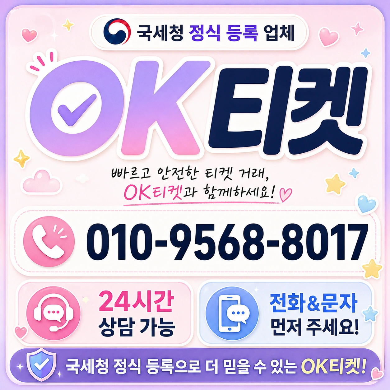 카드한도 오케이티켓