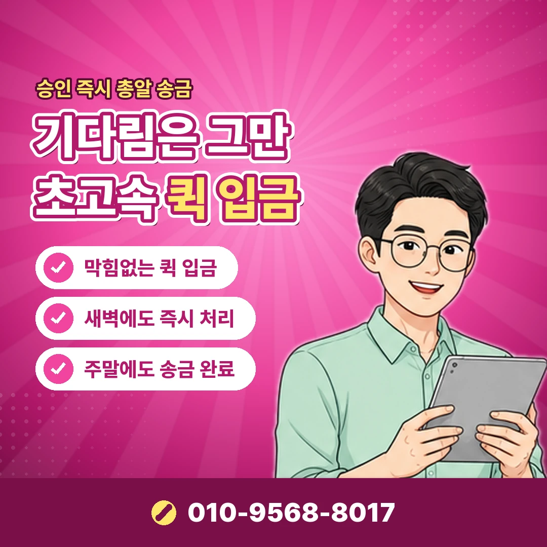 카드한도 단기카드대출 별도 오케이티켓