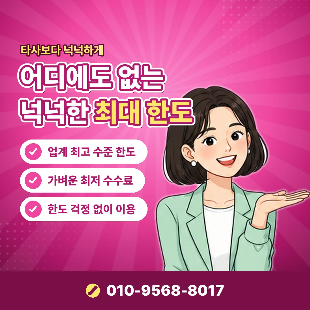 카드한도 결정 요소 오케이티켓